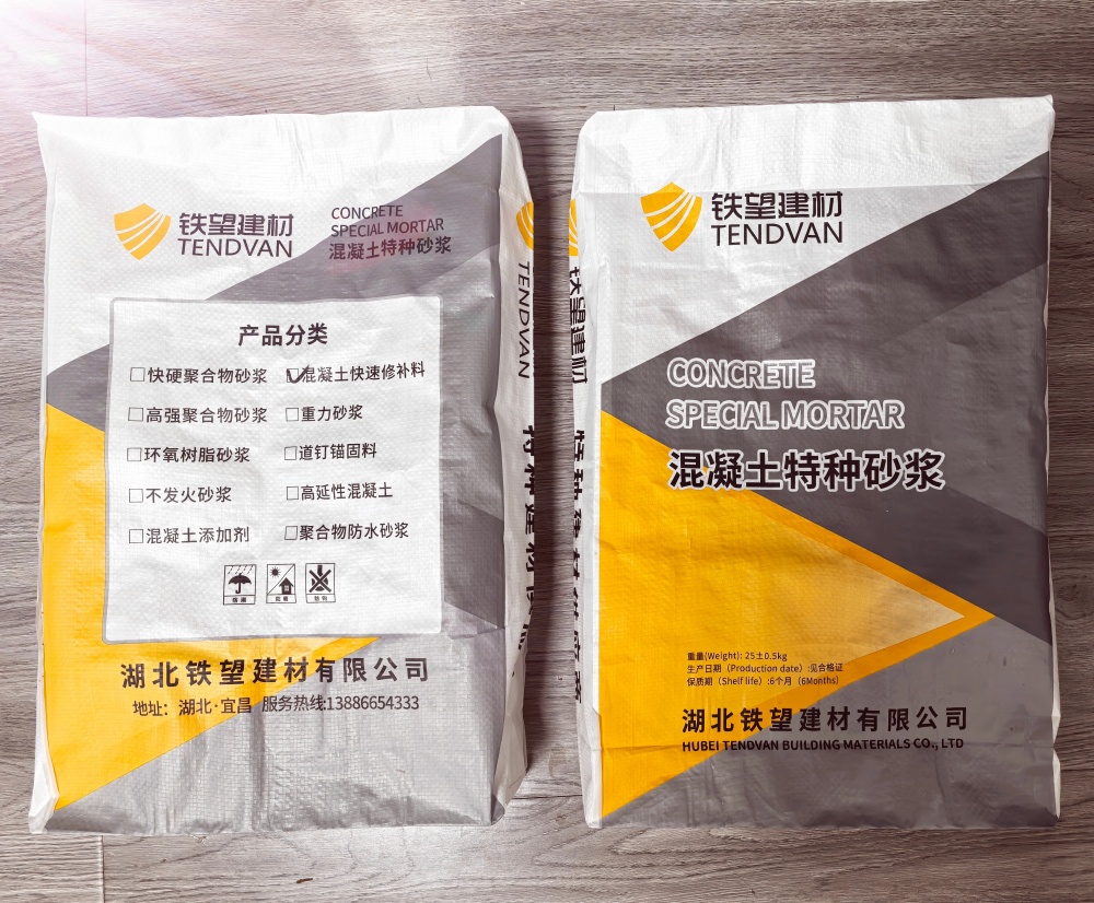 海盐封锚砂浆