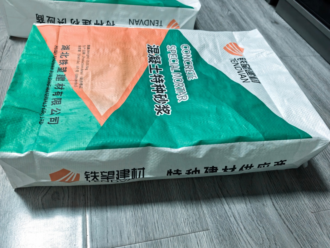 海盐抗裂密实剂